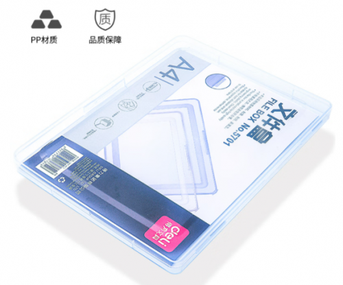 文件盒 透明文件盒 得力(deli)A4透明便携卡扣文件盒 重要证件收纳盒 PP材质耐用资料盒 20mm厚度 5701