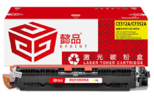 懿品YP CE312(126A)/CF352A(130A)硒鼓黄粉(带芯片) 适用于：HP LaserJet CP1025 M175a M175nw M275