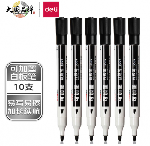 白板笔 得力(deli)可加墨白板笔 可擦易擦 10支黑 办公用品 S507