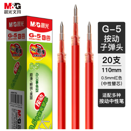 晨光(M&G)文具G-5红色0.5mm按动子弹头中性笔芯 签字笔替芯 水笔芯(K35/S01/1008适用) 20支/盒