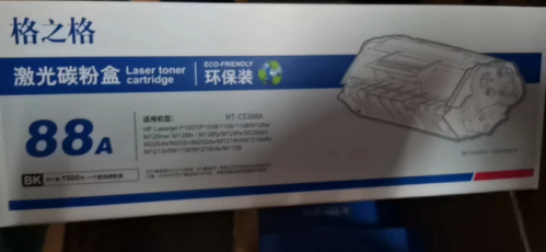 格之格cc388a硒鼓 88a适用惠普m126a硒鼓 hp1108硒鼓 m1136 m126nw 128fn p1008 m226dn m1216nfh粉盒 大容量