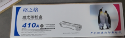 惠普（HP）410A（CF411A）单支装（适用hp M452DN/m377dw/M452DW