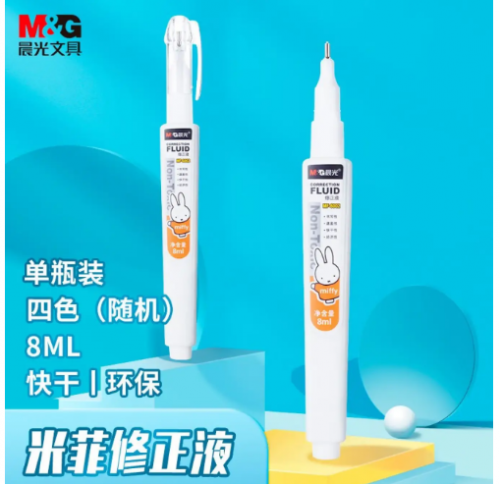 修正液 米菲修正液