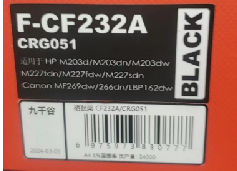 F-CF232A  适用 LaserJet Pro MFp M227fdn 带芯片