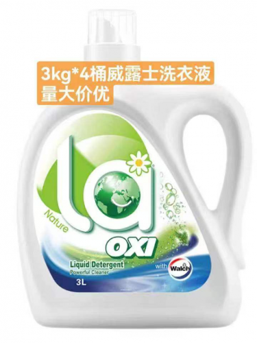 有氧洗衣液