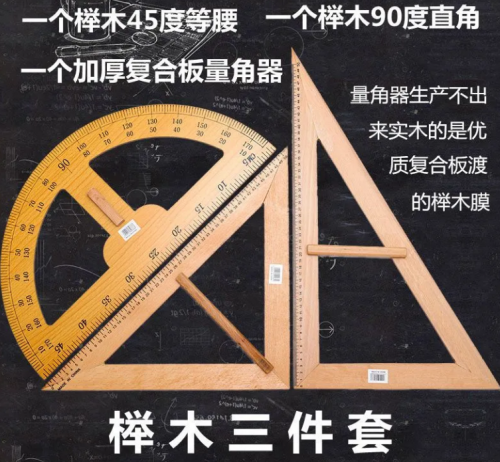 尺规作图绘图工具套装