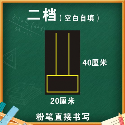 二档磁性计数表（黑板贴）
