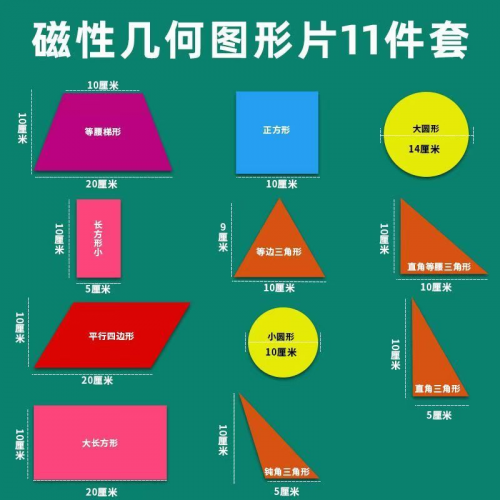 磁性几何图片
