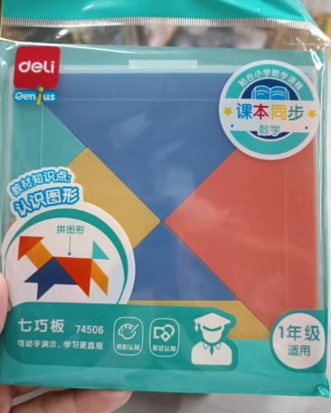 七巧板