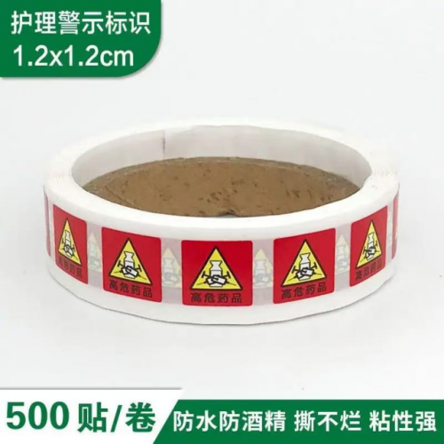 贴纸    1.2*1.2cm   500贴/卷