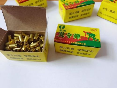 发令枪子弹