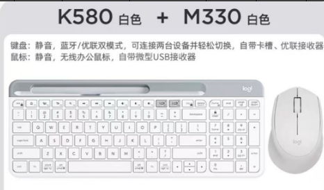 无线蓝牙键盘套装 罗技 K580白色+M330白色【静音键鼠套装】