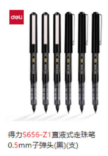 走珠笔 S656-Z1直液式走珠笔