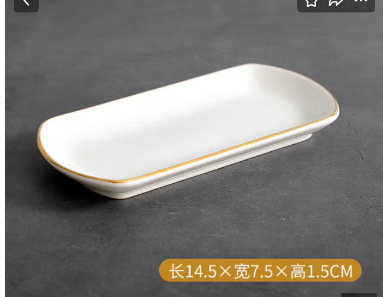 毛巾碟 6寸圆头毛巾碟 金边