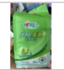 湿巾 心相印湿巾