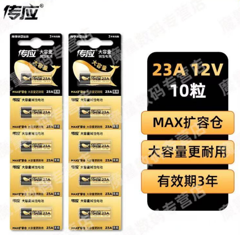 传应电池  南孚23A 12V 电池
