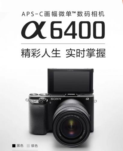 相机 索尼（SONY）相机一套   4K视频Vlog微单相机A6400