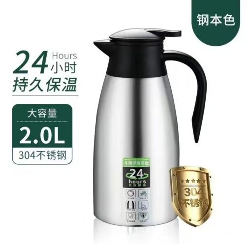 保温壶  不锈钢保温壶   2L保温壶