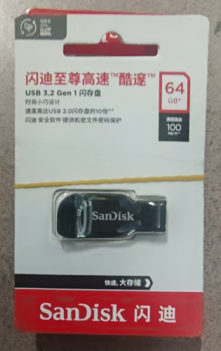 U盘  闪迪U盘  64G