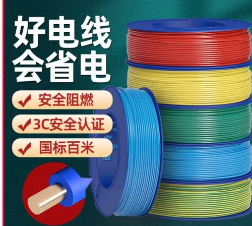 电线 塑铜线  4平方 100米/盘