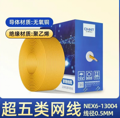 网线 超五类网线 线径0.5mm  100米/盘