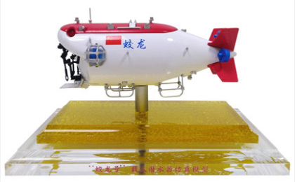 模型 蛟龙号深潜器模型
