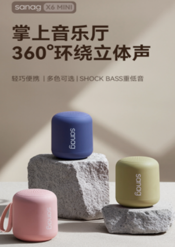 音箱   蓝牙音箱   塞那便携式蓝牙音箱