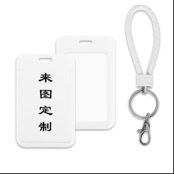 卡套   50个起订   具体定制内容联系客服