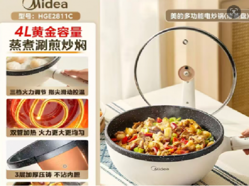 电炒锅  美的电炒锅    4L 麦饭石 HGE2811C