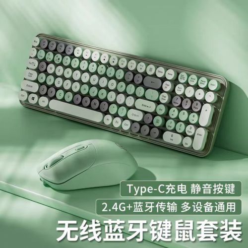 键鼠套装 键盘鼠标套装   无线蓝牙键鼠套装
