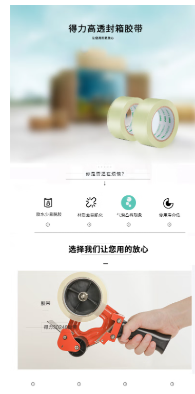 得力30248-1.png