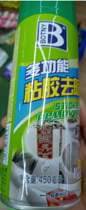 除胶剂.png