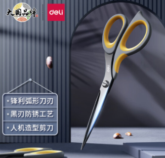 得力77757剪刀
