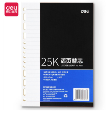 得力 7938 25K90张活页笔记本替芯 适合6孔20孔记事本