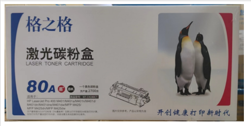 80A  CF280A   NT-CH280CT适用于惠普LaserJet Pro400 M401 MFP M425打印机 易加粉（2700页）