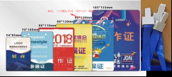 会议证    单面印刷，横孔单孔，尺寸：90*130cm，单孔配挂绳 50个起订  具体定制内容联系客服