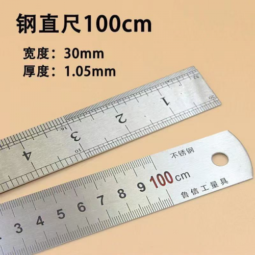 不锈钢尺