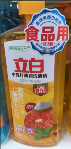 洗洁精  立白洗洁精1kg