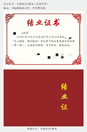 结业证书  定做结业证书 300g铜版纸 34*24cm   具体定制内容联系客观
