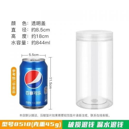 密封罐 塑料容器  塑料罐 10个起订