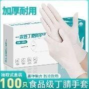 一次性手套 男女通用 20付起订