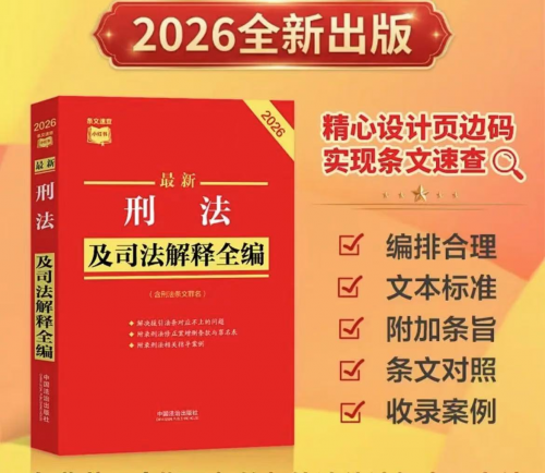 刑法