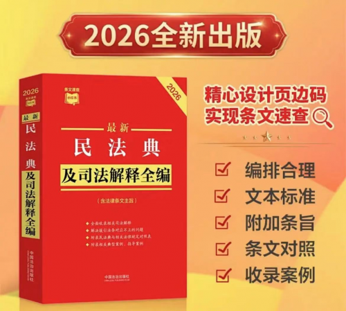 民法