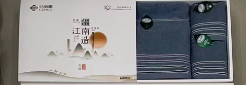 毛巾浴巾礼盒