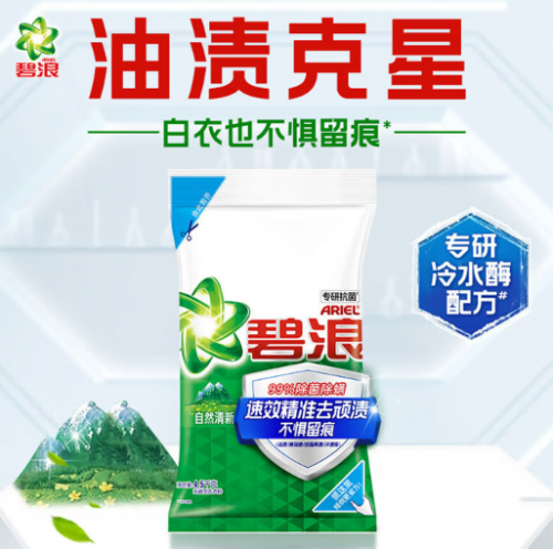 碧浪洗衣粉 4.5kg