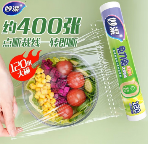 保鲜膜 点断式 PE材质 120米