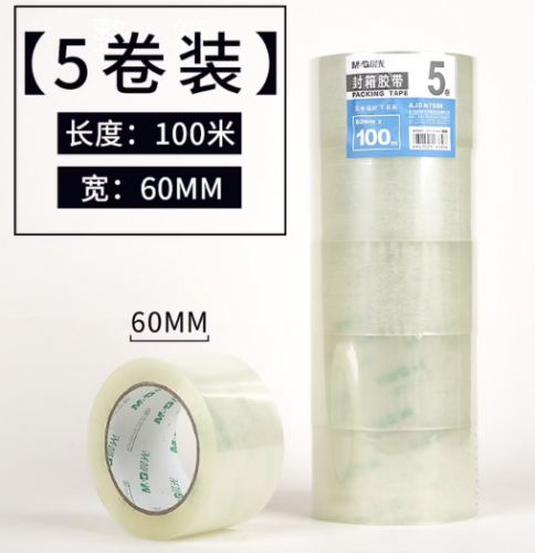 晨光 透明胶带 AJD97389 60mm*100Y