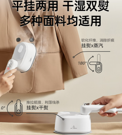 美的 手持挂烫机YBJ10G1 白色 220V