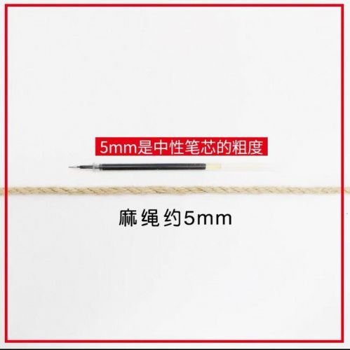 麻绳 大5mm50米（12支麻线做的）