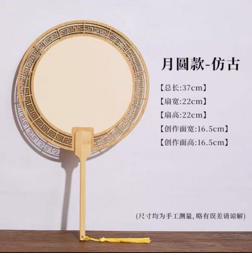 扇子 仿古色镂空-月圆款（买一送一）
